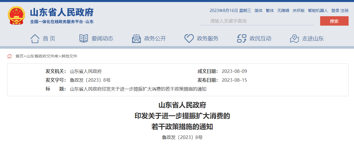 智慧城市，智能制造，數(shù)字技術(shù)，信息基礎(chǔ)建設(shè)