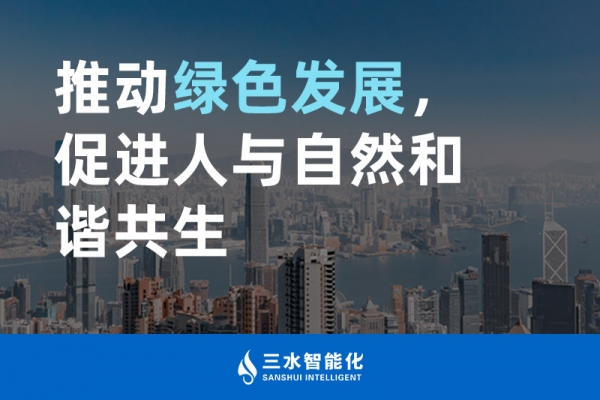 推動綠色發(fā)展，促進人與自然和諧共生